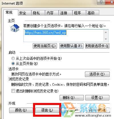 Win7打开浏览器404 not found提示问题(2)