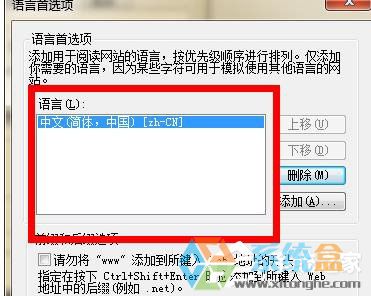 Win7打开浏览器404 not found提示问题(4)