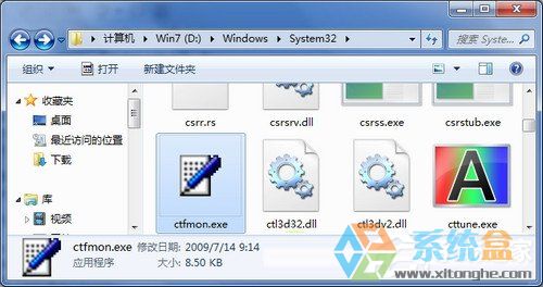 电脑公司Win7系统进程Ctfmon的作用(1)