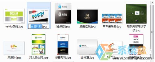 电脑公司Win7对文件重命名的快捷键的使用(1)