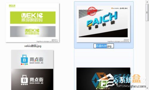 电脑公司Win7对文件重命名的快捷键的使用(3)