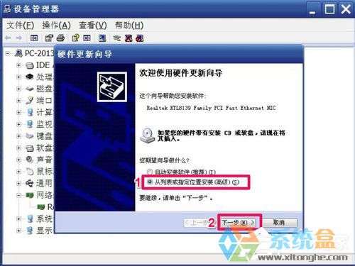 电脑公司Win7无法安装网卡驱动(2)