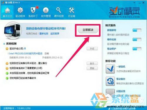 电脑公司Win7无法安装网卡驱动(5)
