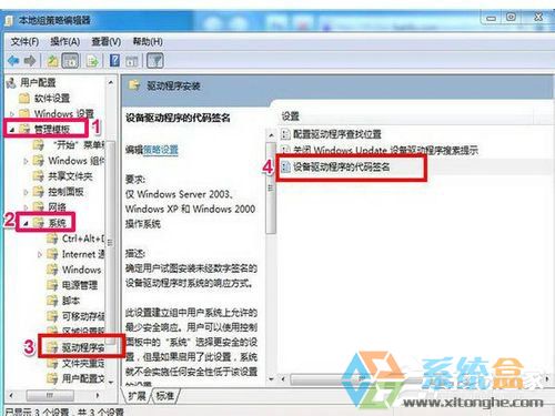 电脑公司Win7无法安装网卡驱动(7)