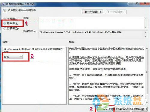 电脑公司Win7无法安装网卡驱动(8)