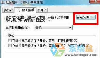 深度技术Win7快捷键运行的方法(5)
