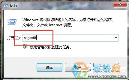 系统之家Win7让远程连接记录消失的方法(1)