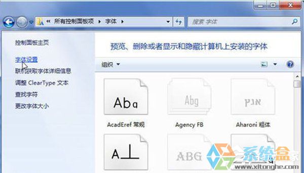 雨林木风Win7系统字体安装不了