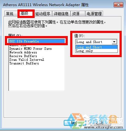 Win7系统无线连接出现“有限的访问权限”(4)