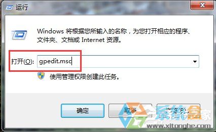系统之家Win7驱动程序签名强制关闭方法