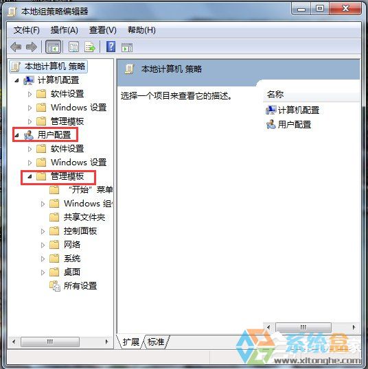 系统之家Win7驱动程序签名强制关闭方法(1)