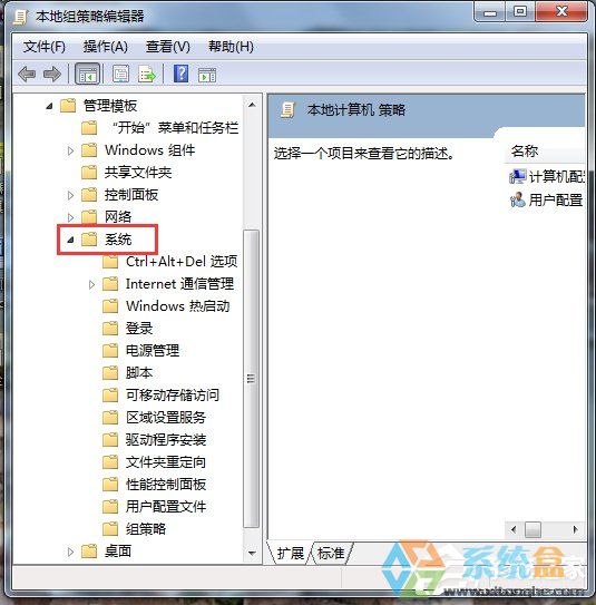 系统之家Win7驱动程序签名强制关闭方法(2)