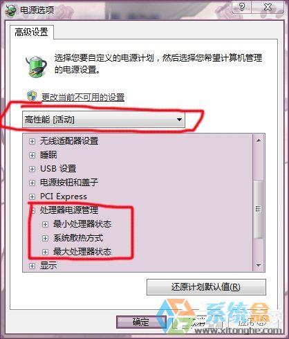 深度技术Win7系统让显卡风扇转的慢些(4)