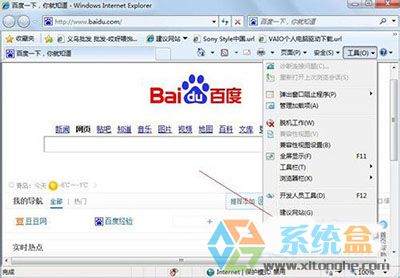 新萝卜家园win7系统打开网页页面非常慢(3)