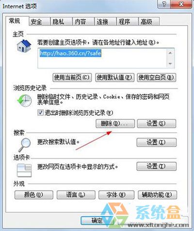 新萝卜家园win7系统打开网页页面非常慢(4)