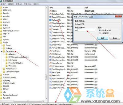 新萝卜家园win7系统打开网页页面非常慢(6)