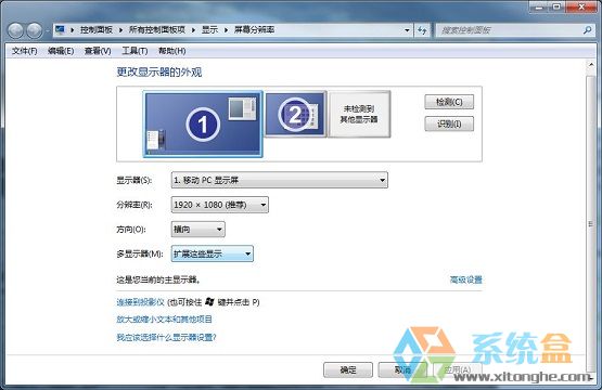 番茄花园win7系统桌面屏幕总是出现水波纹(4)
