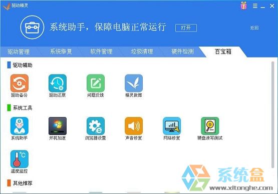 番茄花园win7系统桌面屏幕总是出现水波纹(6)