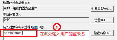win7系统开机出现“Group Policy Client”服务未能登陆(6)