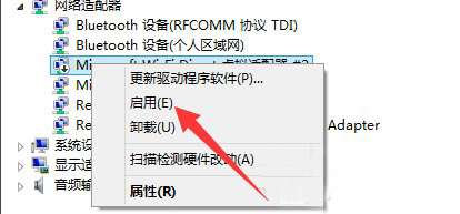深度技术win7宽带错误797(3)