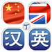 塔拉卡汉英词典mac版