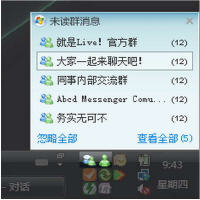MSN传图补丁MSNPlus