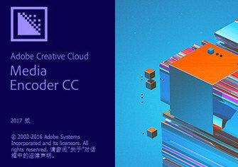 MediaEncoderCC2017破解版
