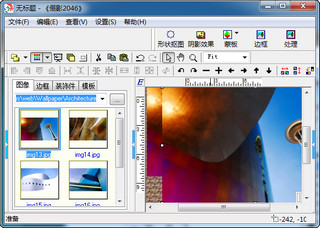 俪影2046图片制作