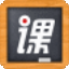 益教课程录制软件下载