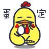 始黄鸡QQ表情包