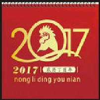 2017PSD格式台历婚纱日历模板