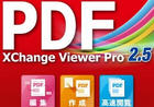 PDF阅读器PDFXChangeViewerPro