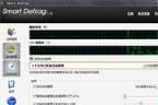 SmartDefrag碎片整理
