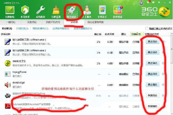 win7系统怎样快速设置开机启动项