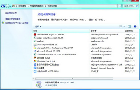 ghost win7系统下载后如何将不经常使用的系统组件移除