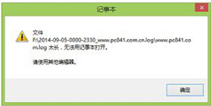 win7旗舰版下载后Log文件出现乱码该怎么办