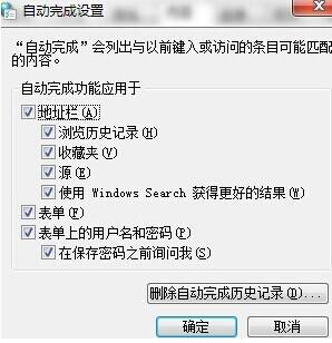 win7 64位旗舰版地址栏中网址删除方法