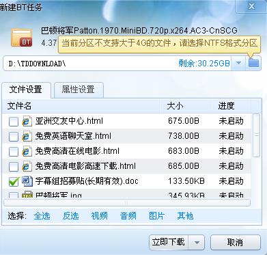 迅雷下载和win7 旗舰版磁盘的速度有联系吗