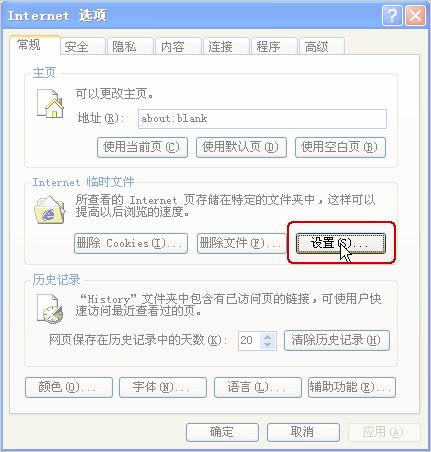 win7 64位旗舰版ie8浏览器怎样清空缓存