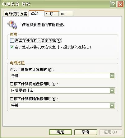 还原win7系统笔记本没电怎么办