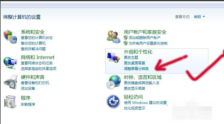 Win7 64位纯净版怎样拓展显示器屏幕大小