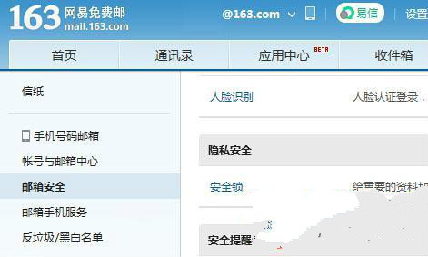 w764位旗舰版如何发送带密码邮件