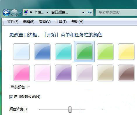 Win7系统窗口颜色怎么更换