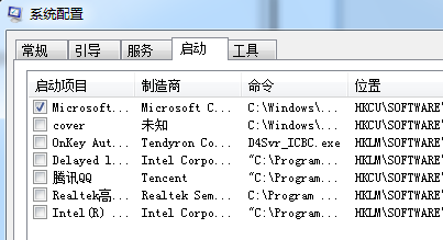 Win7系统开机启动项怎样修改