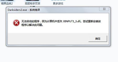 笔记本ghost win7电源不稳定可能出现哪些故障