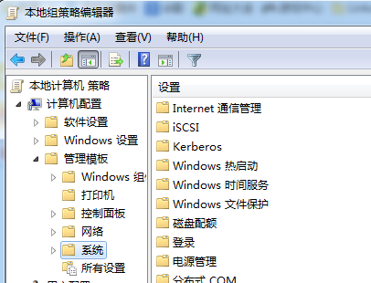 win7旗舰版的文件保护怎么关闭