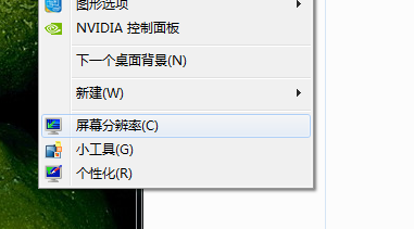 Win7系统怎么自定义屏幕的DPI