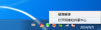 怎么查看Win7纯净版的IP地址
