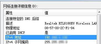 怎么查看Win7纯净版的IP地址