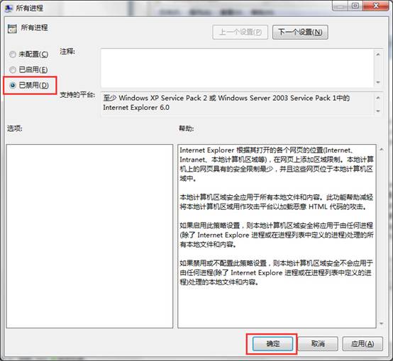win7纯净版播放swf文件提示错误怎么解决